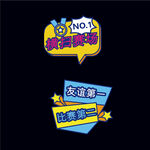 活动手举牌