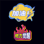 活动手举牌