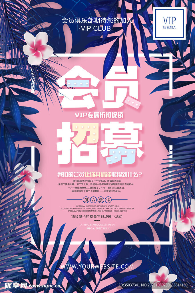 促销创意海报
