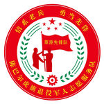 退疫 志愿服务队logo