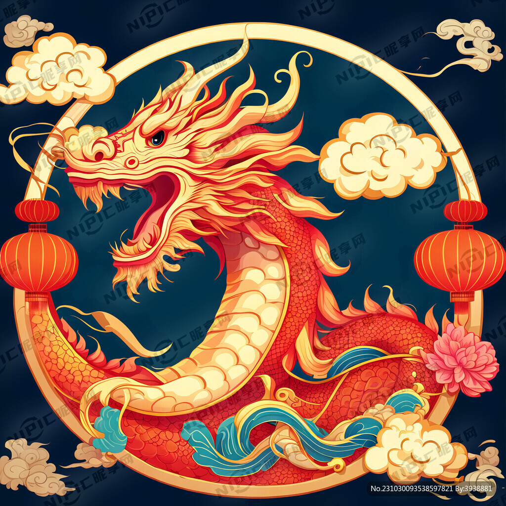 龙年卡通人新年喜庆