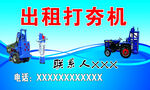 打夯机名片