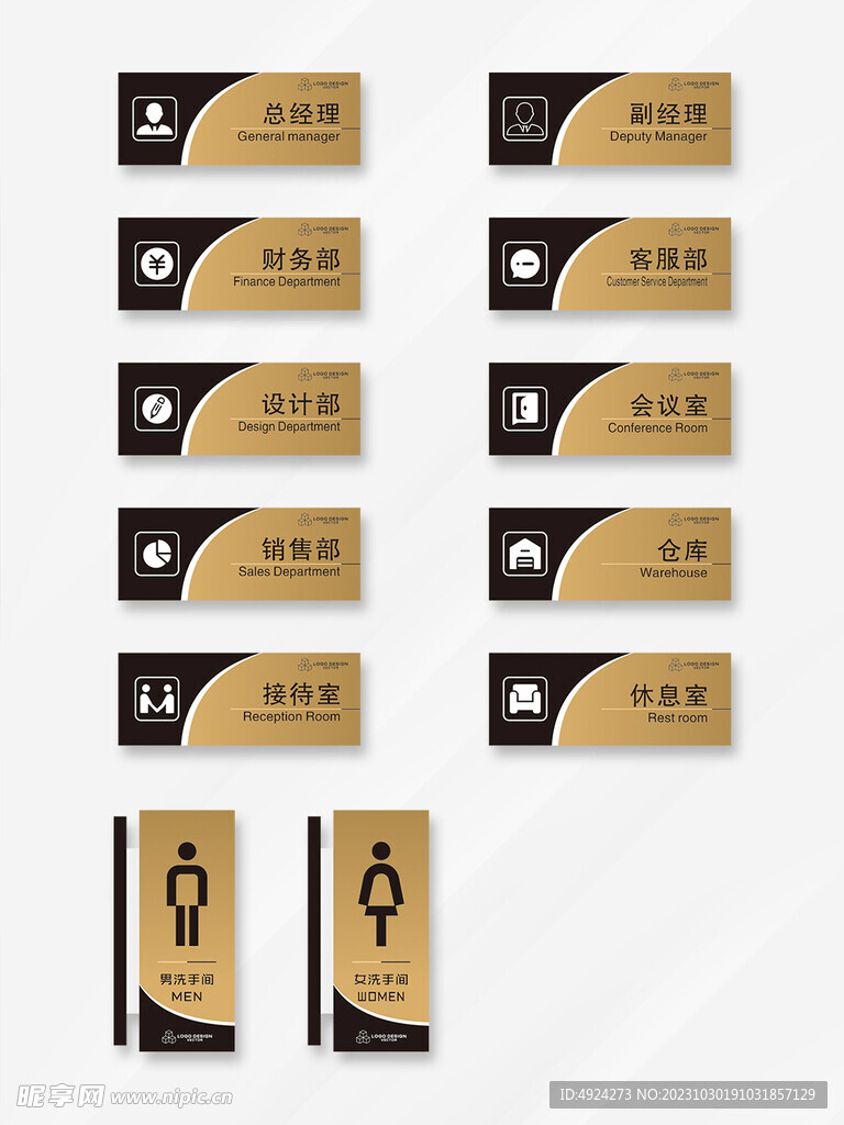 门牌设计