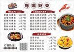 美食小吃菜单 
