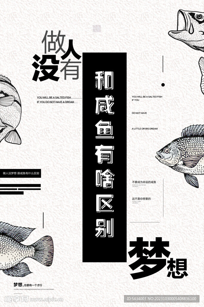 企业文化海报
