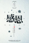 企业文化海报