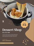 奶茶海报