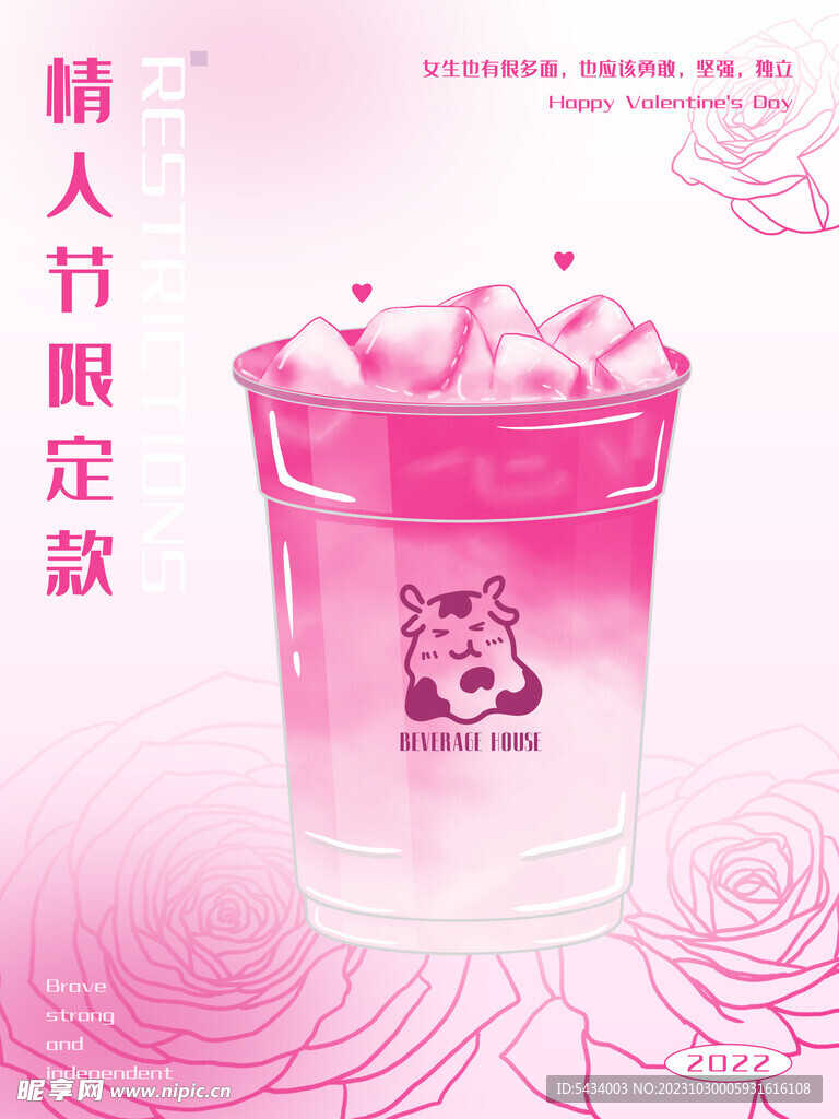 奶茶海报