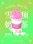 奶茶海报