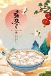 立冬创意素材