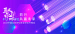创意科技主视觉