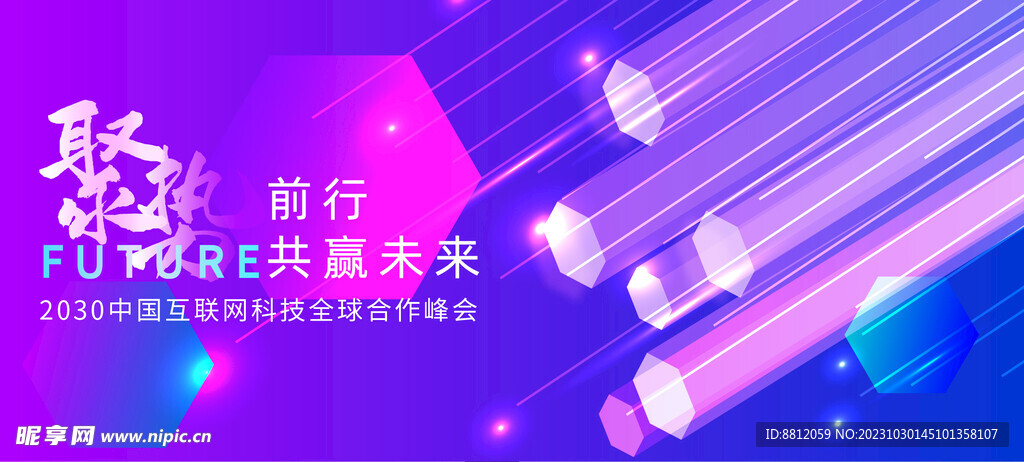 创意科技主视觉