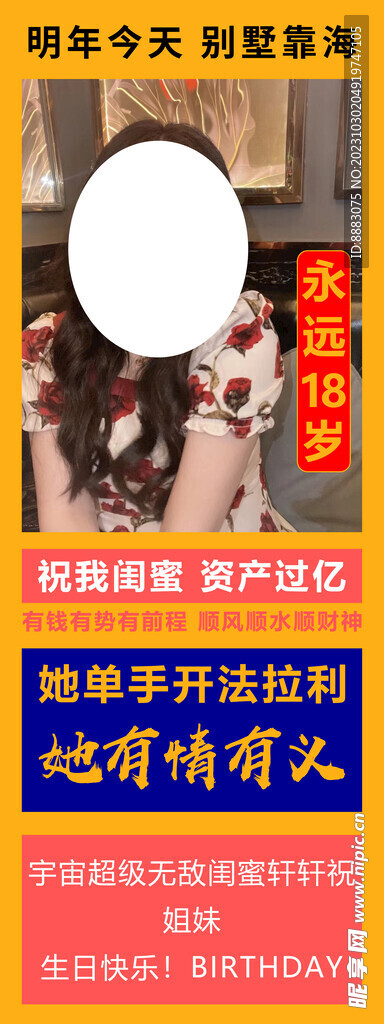 生日快乐海报展架