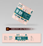 毛线腰封设计