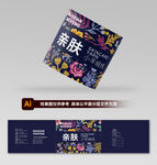 毛线腰封设计