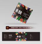 毛线腰封设计