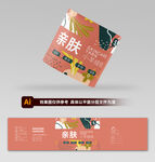 毛线腰封设计