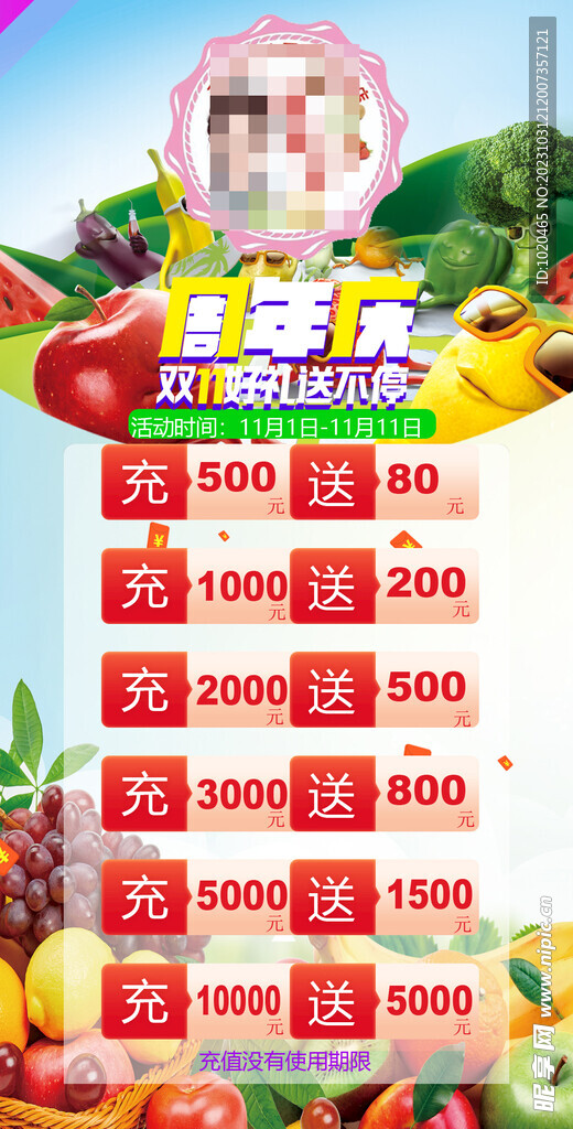 水果超市海报
