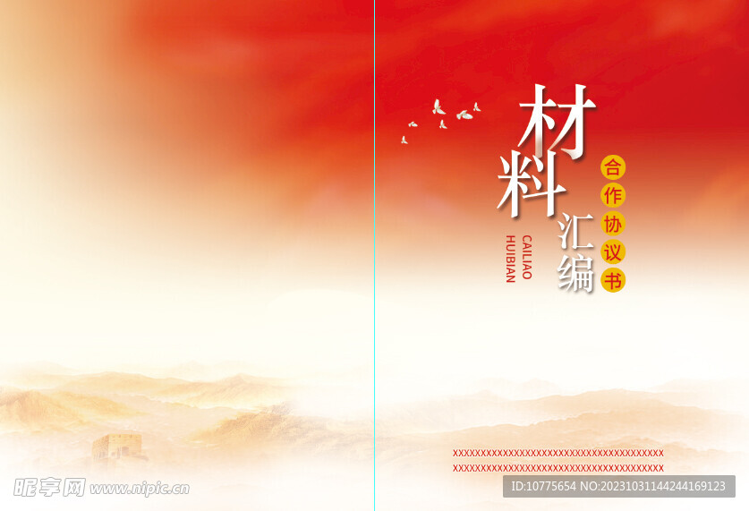 红色封面