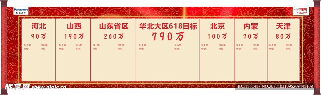 卷轴