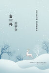 唯美雪景