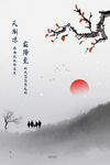 冬天场景