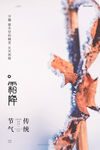 霜降