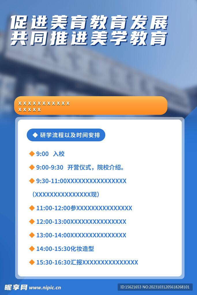 宣传页