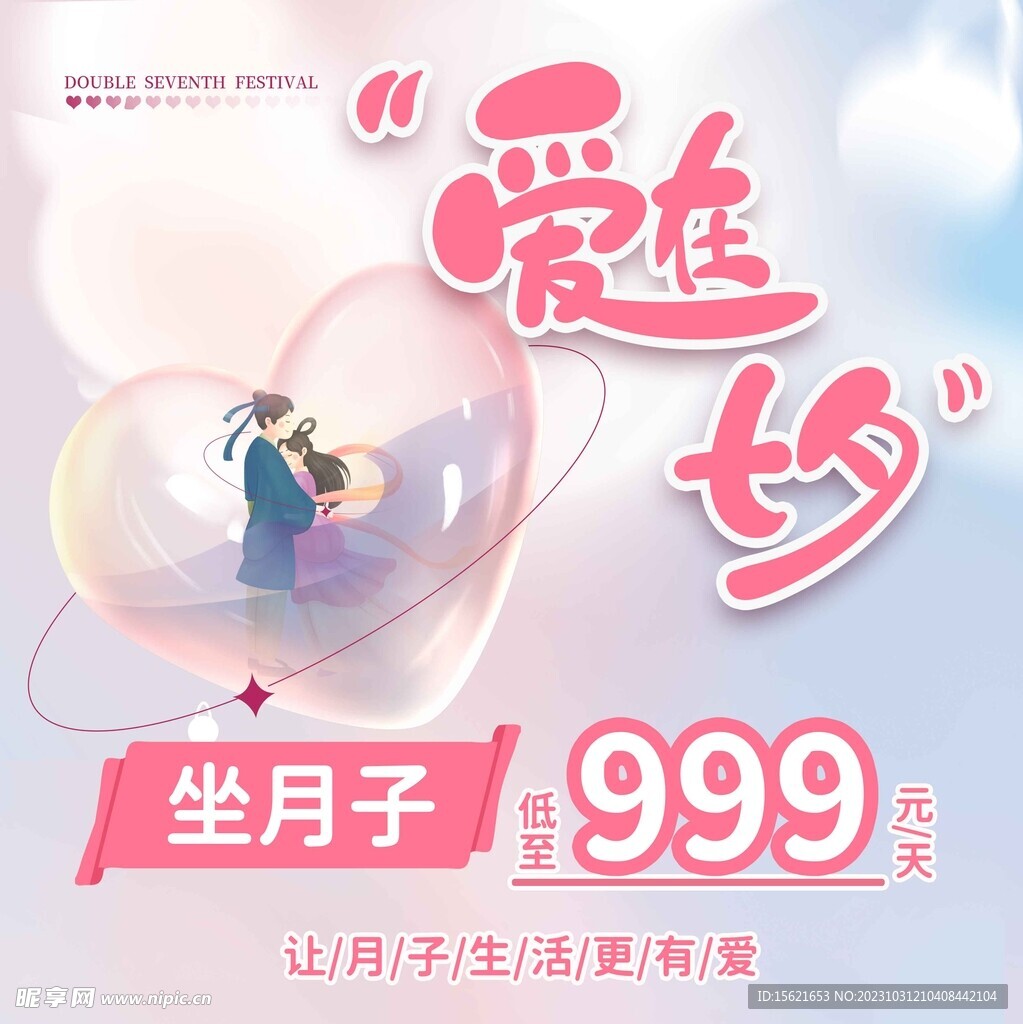 七夕