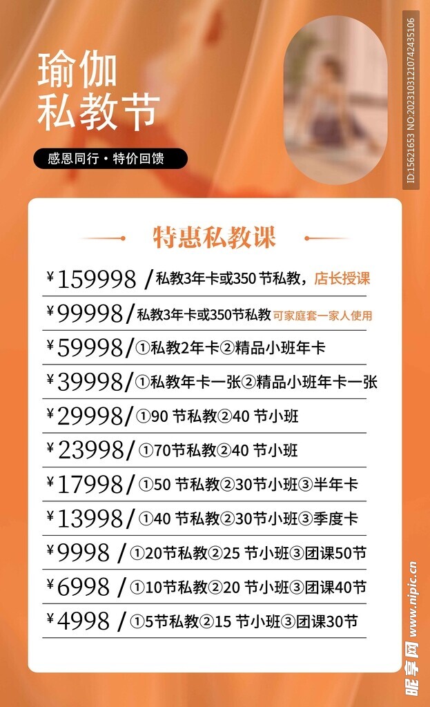 瑜伽