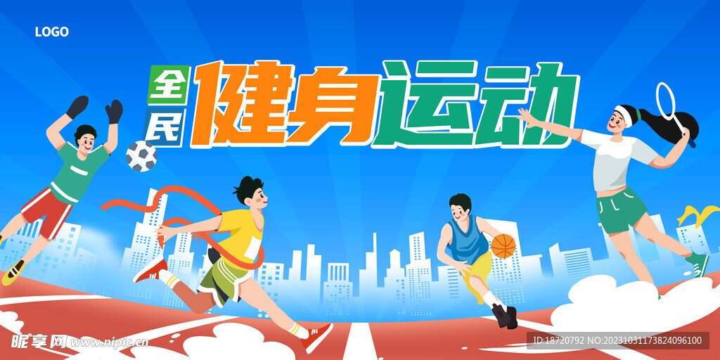 运动展板