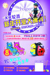 轮滑运动招生