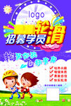 轮滑招生