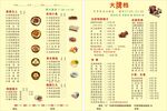 大排档