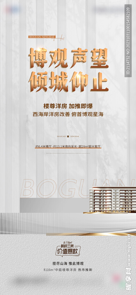 加推