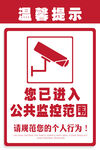 温馨提示