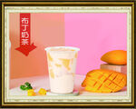 奶茶
