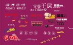 甜品广告词