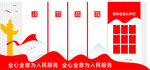 党建文化墙