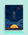 立冬海报
