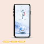 立冬海报