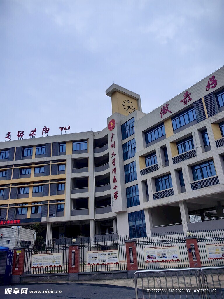 广州大学城广州大学附属小学照片