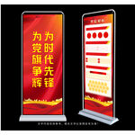 党建标语