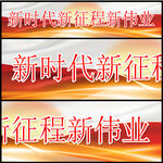 新伟业
