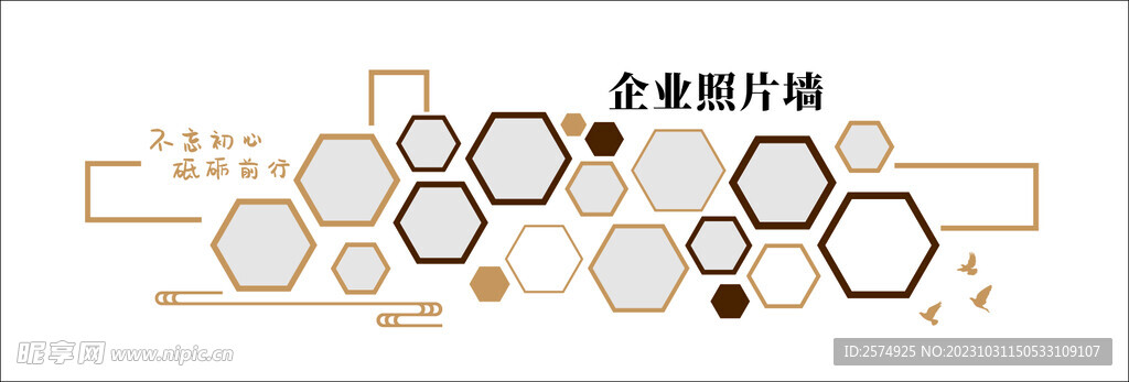 企业照片墙