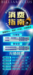 台球消费指南