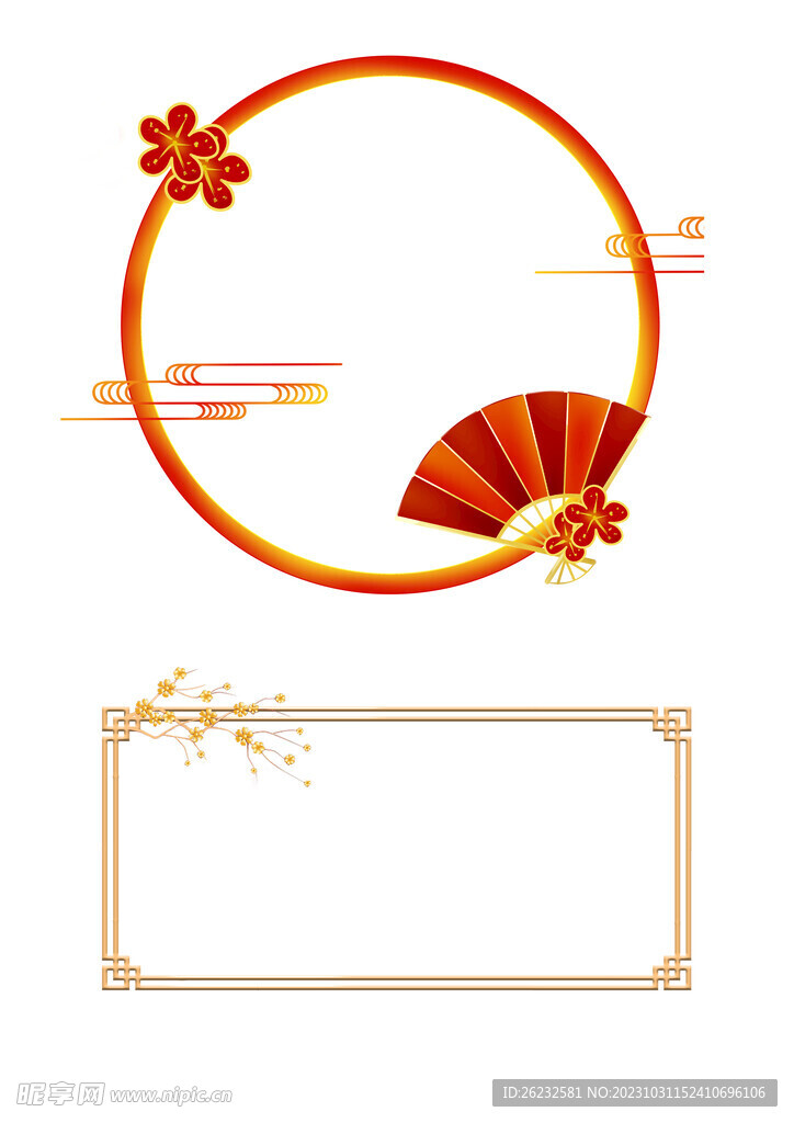 新年边框