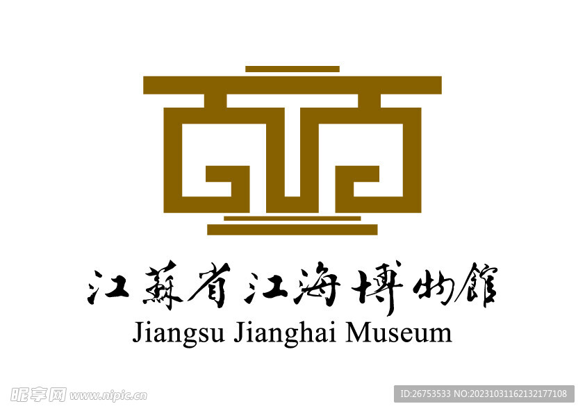 江苏省江海博物馆 LOGO