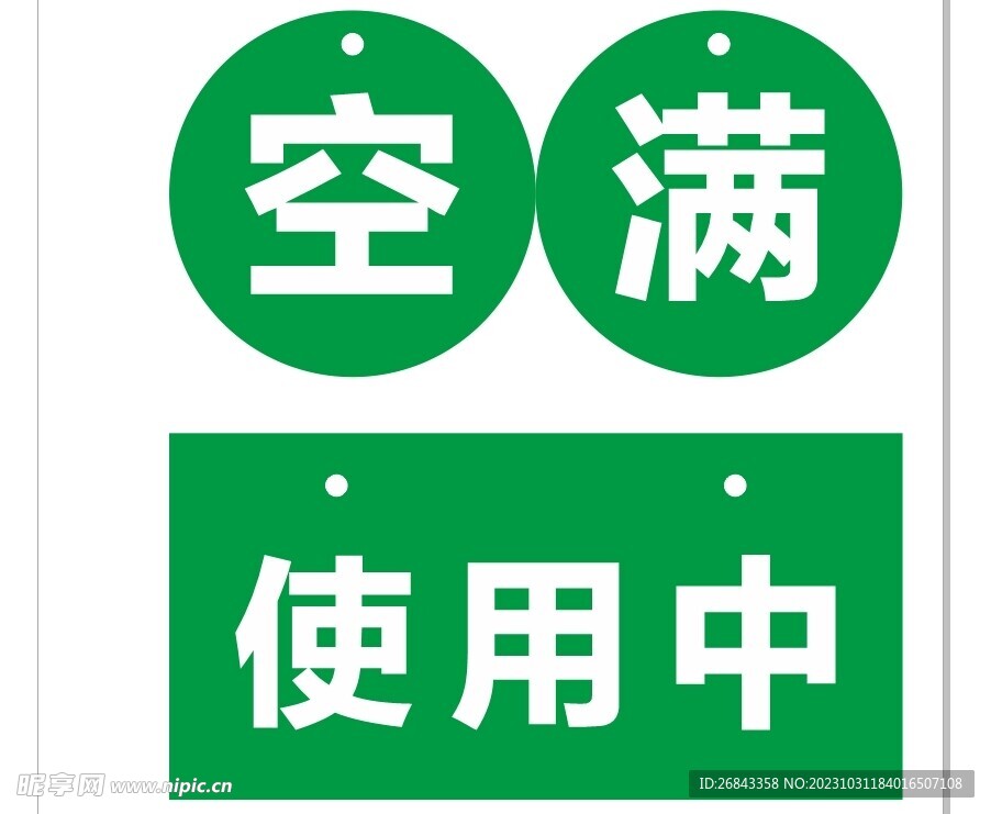 涵泰急救标牌空慢使用中