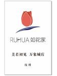 如花家   标志